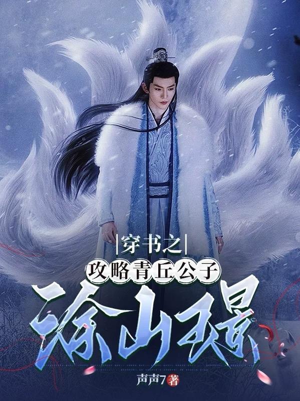 诡诈师