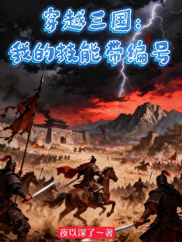 大小姐回京后,心声泄露成国师了