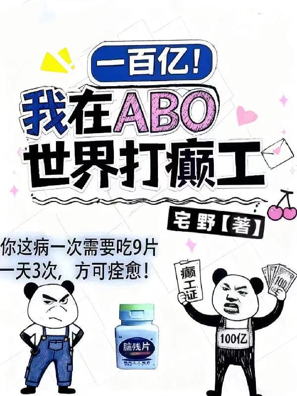 惊!!!我的老板是天道