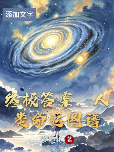 废柴觉醒:开局一座九霄塔