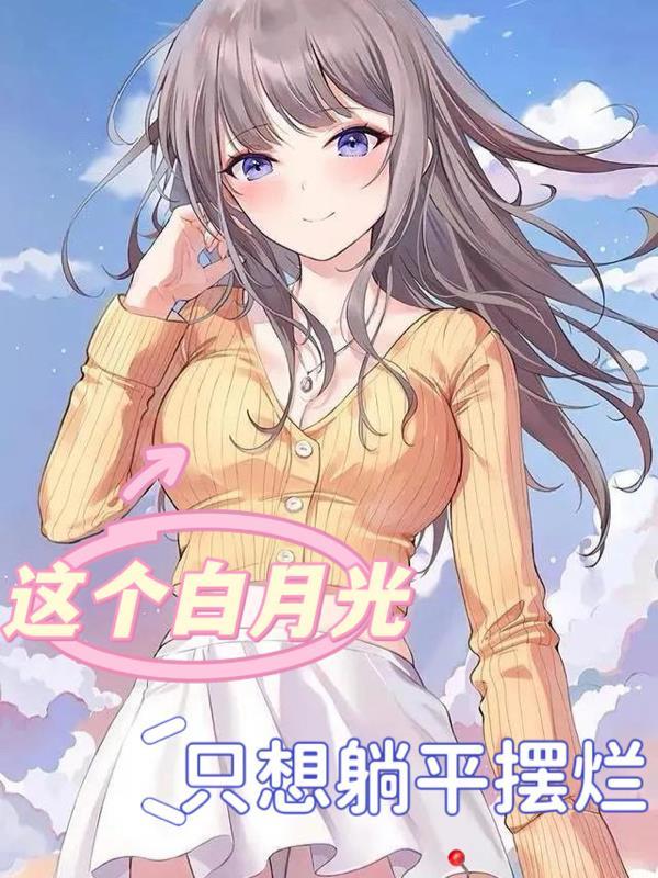 凡尘仙途:青石谣