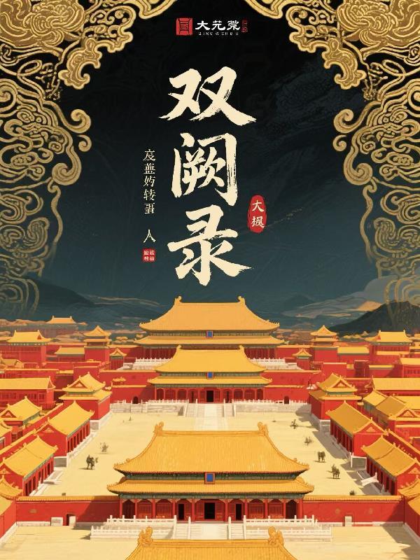小吃摊到警察局,系统逼我改行!
