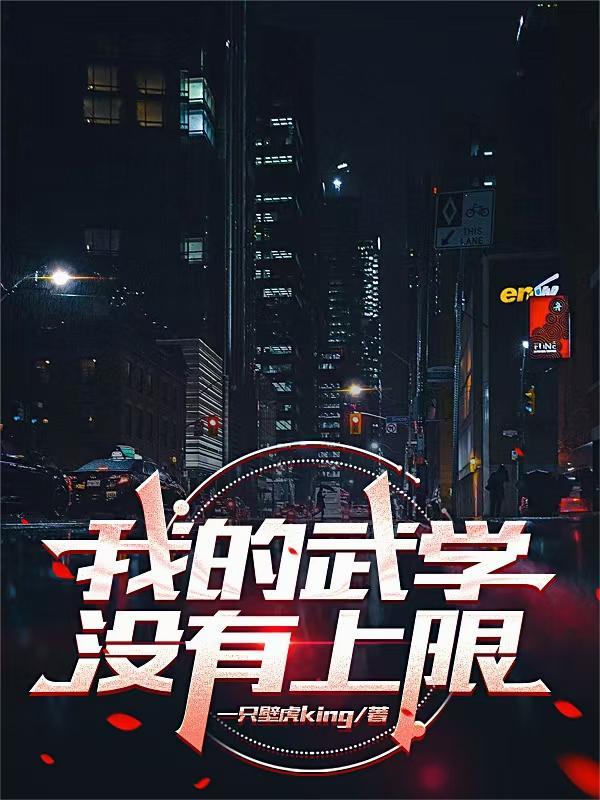 新生代:我要去当反派了