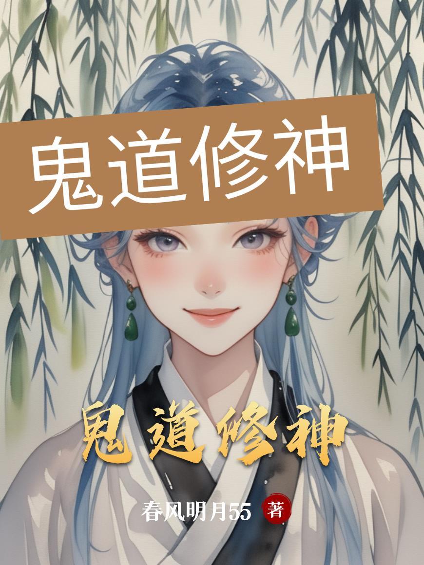 大荒纪元之九尾狐