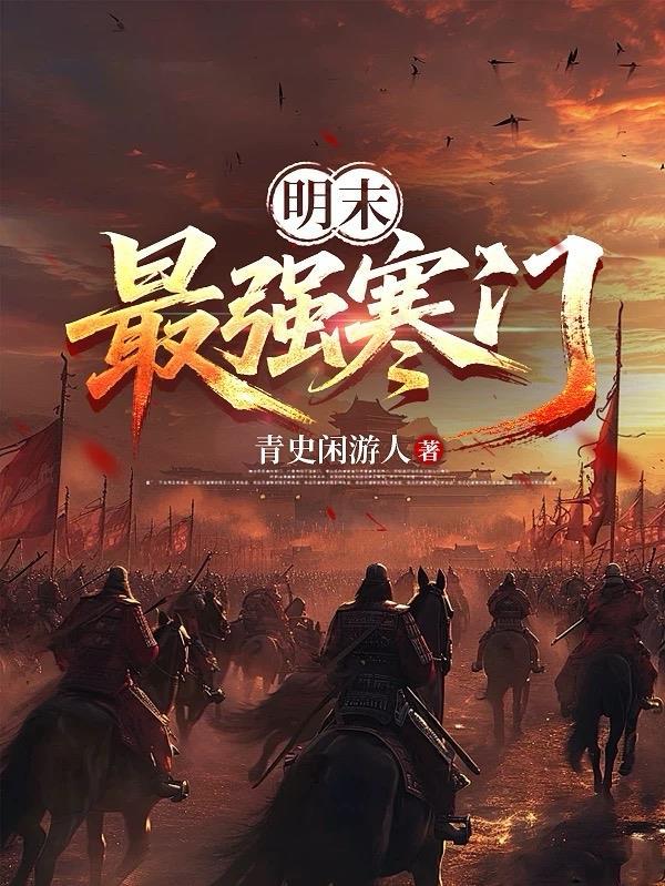 归墟烬