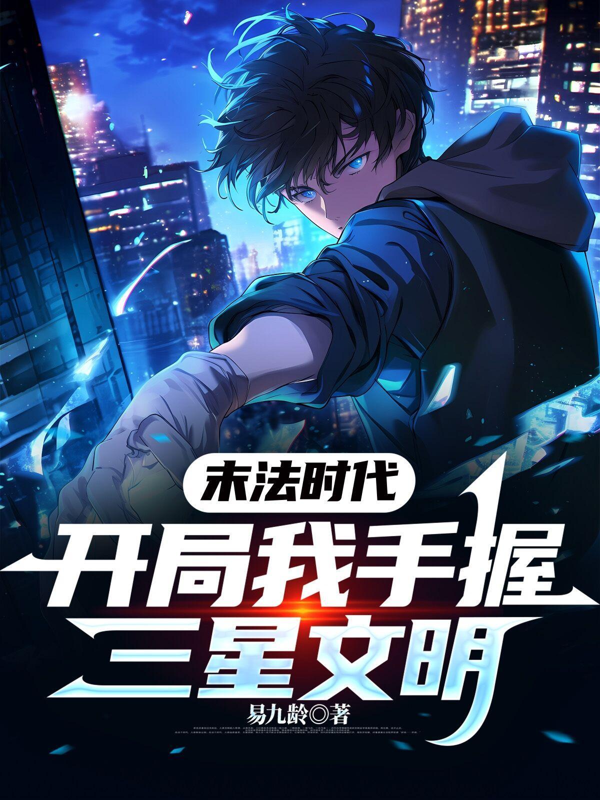刀剑神域,但是极诣:剑帝