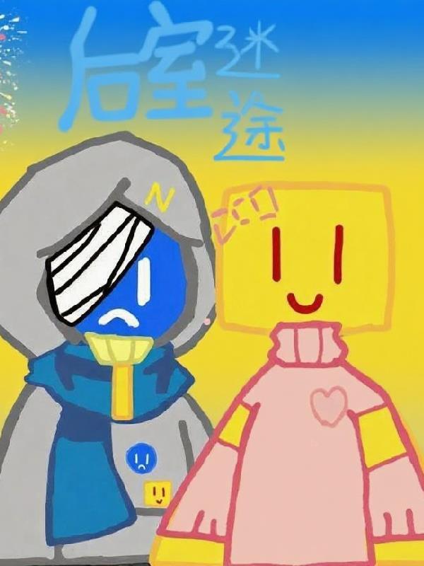 甜诱！掐腰！冷戾大佬夜夜缠吻她
