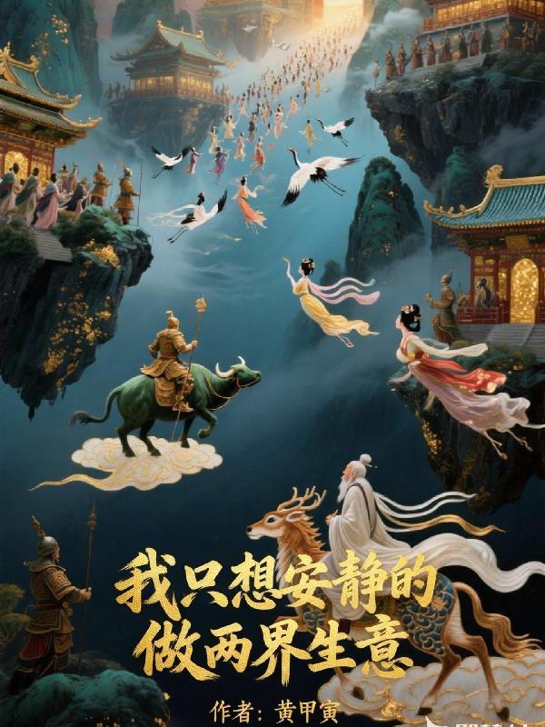 拐走渣渣竹马的天降老婆