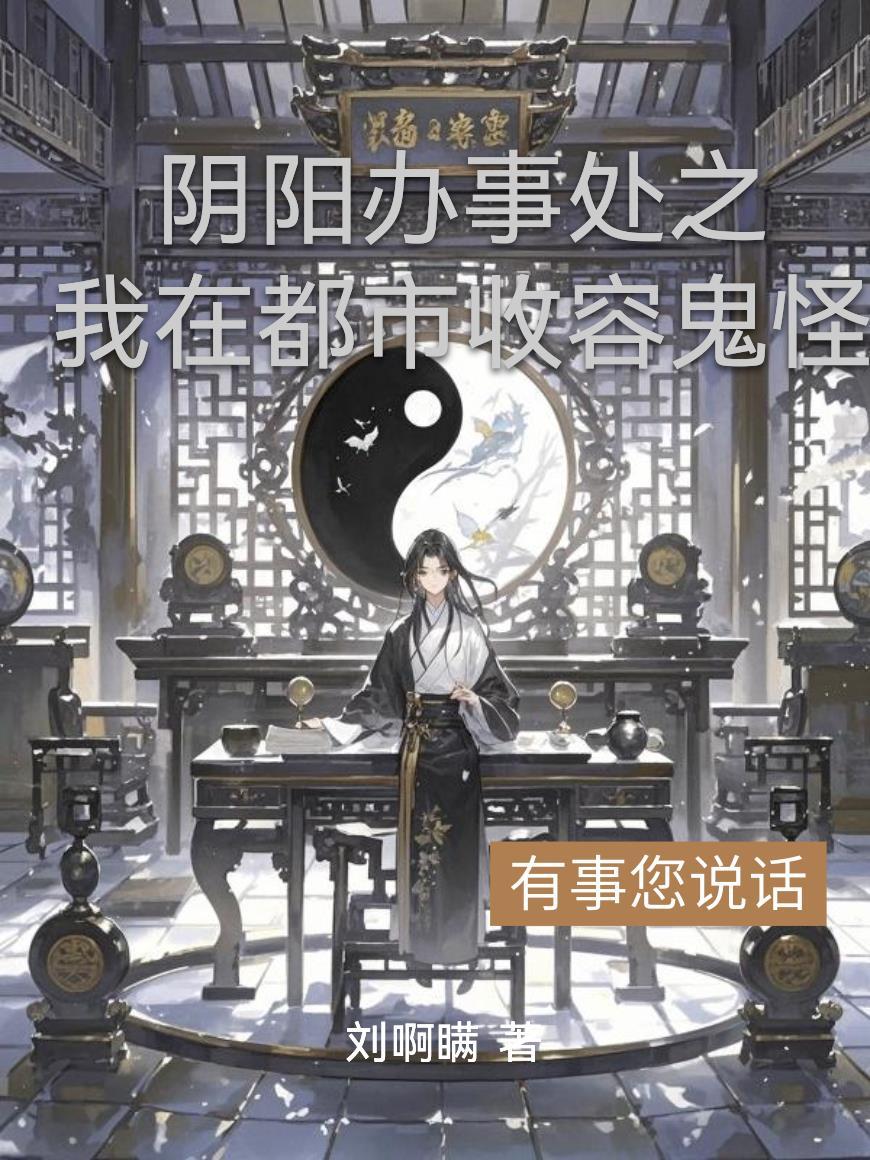 穿越后,我软饭硬吃