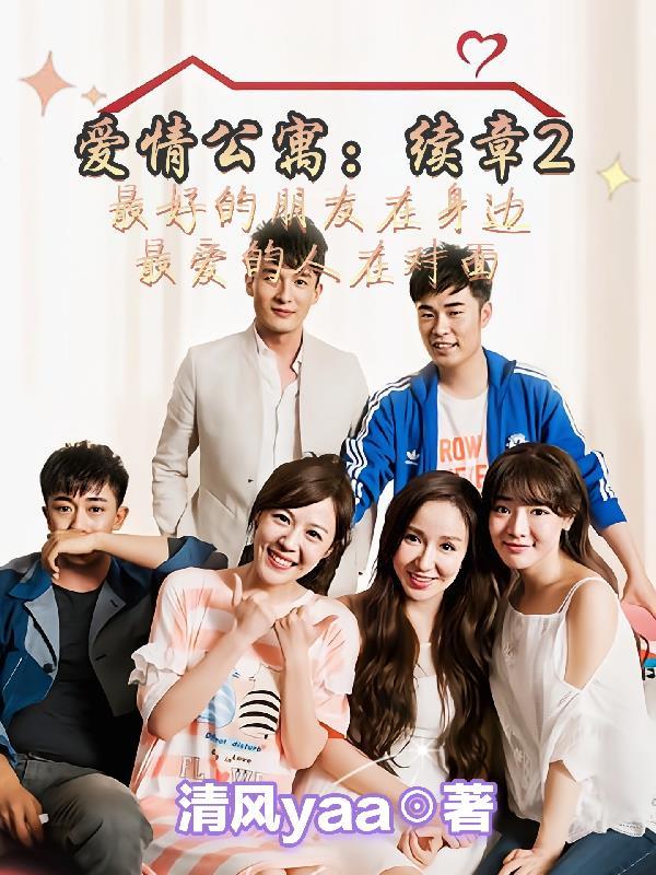 异能都召唤老婆了,当然得享受啦