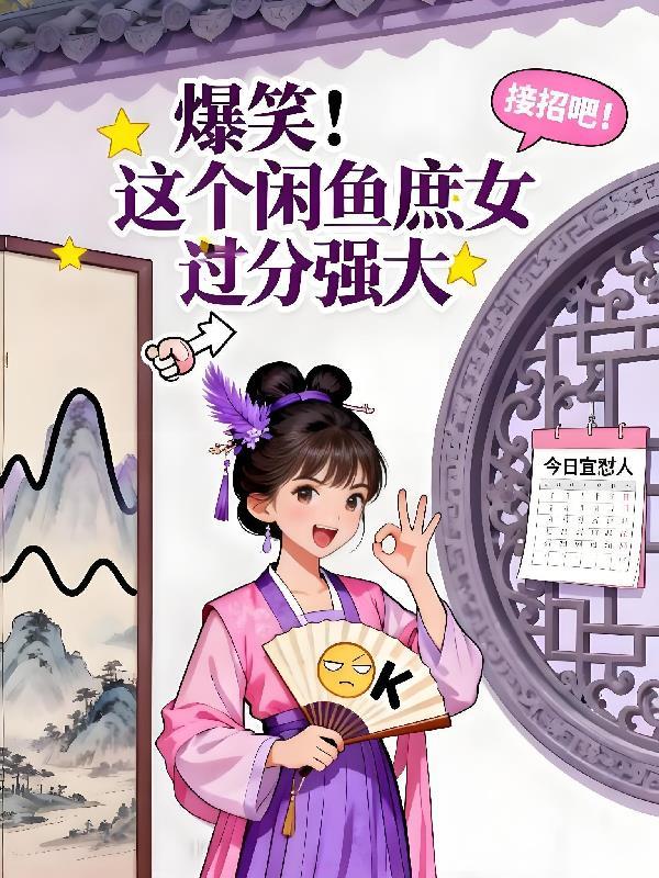 四合院:七级钳工截胡秦淮茹!