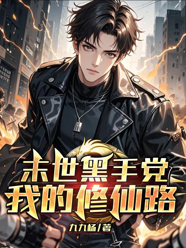 守夜人:维度折痕