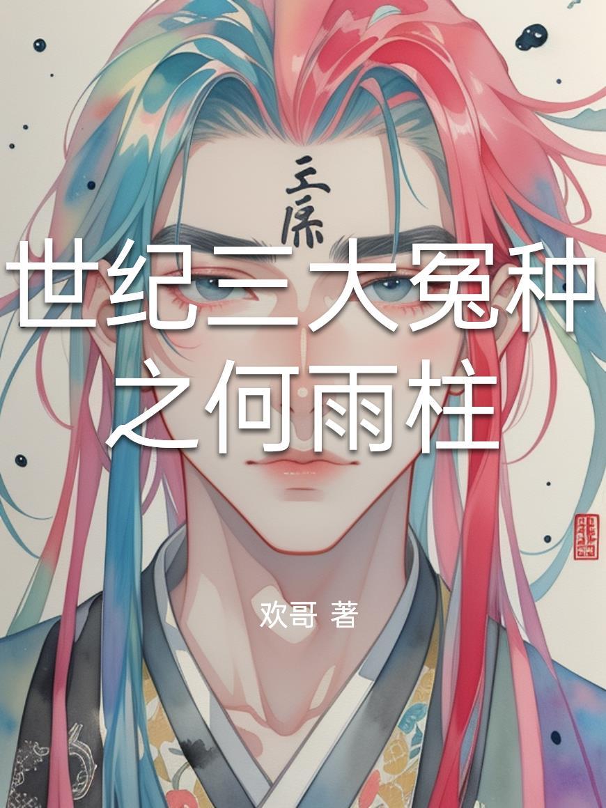 绘骨师