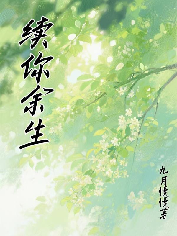 槐花香里的两份婚约