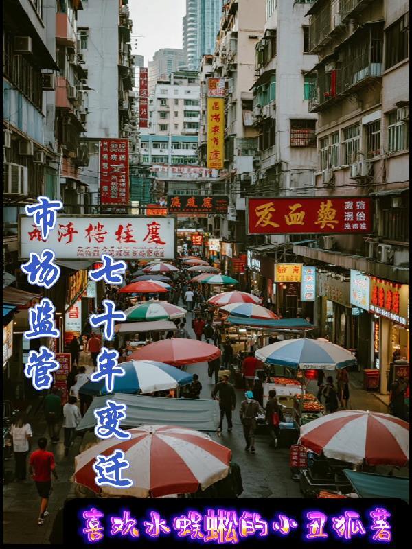修仙:从打造设备克隆分身开始