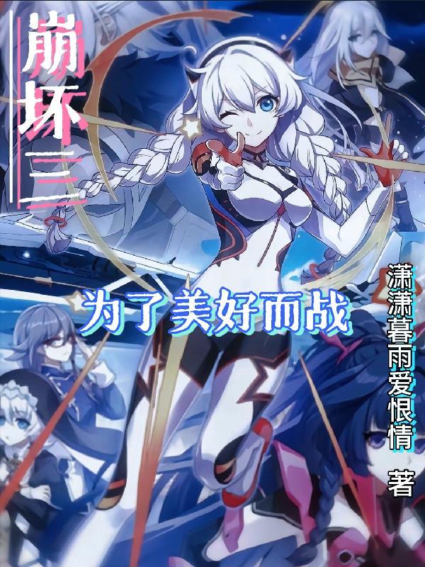 全职法师:魔法荣耀