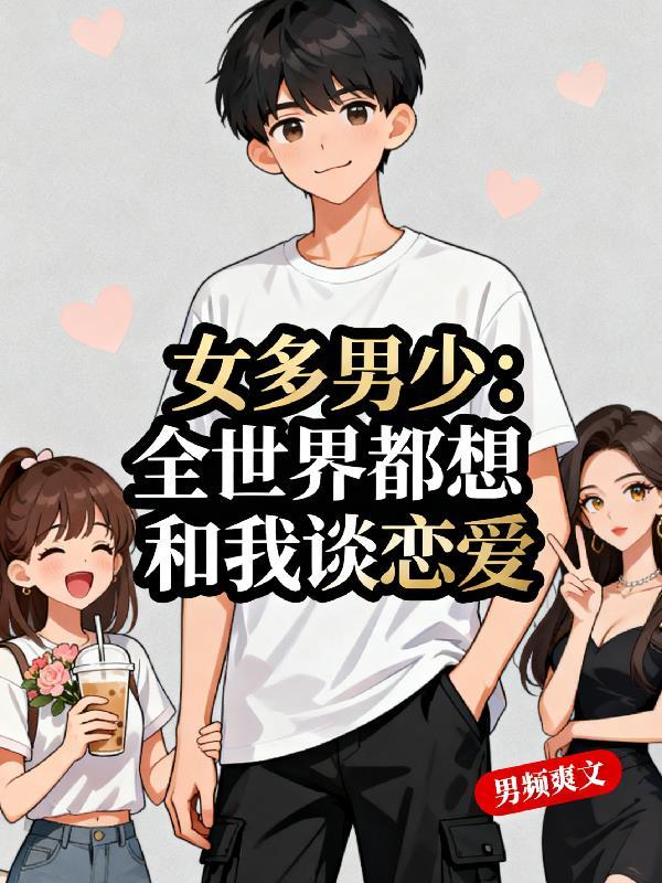 穿越,从灵鹫宫开始