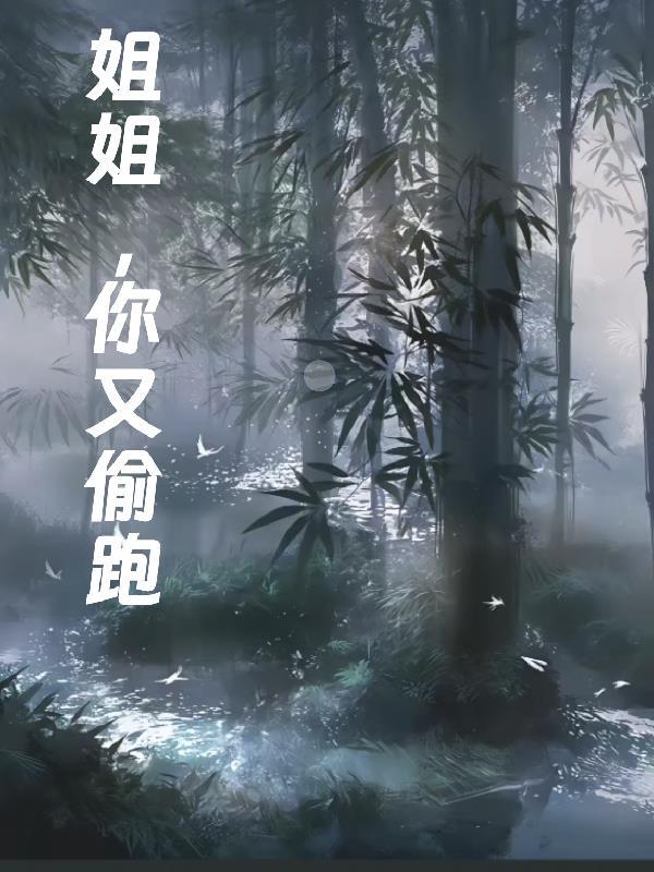 游戏入侵:顶级怪物们皆她裙下臣