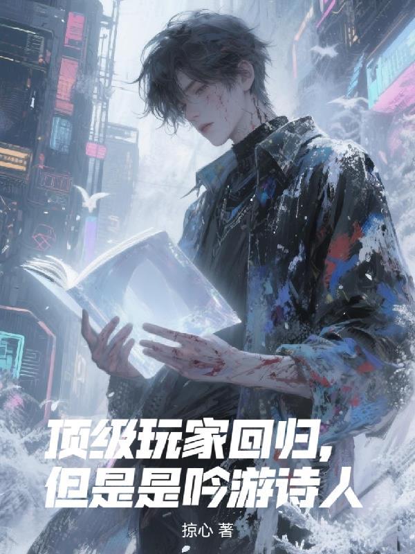 心动预警:医生的漫画指南