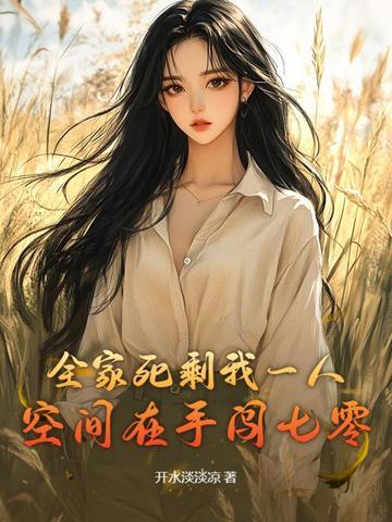 这个阎王有点贱