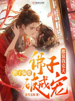 缥缈阁：长安百鬼账