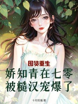 我读书少下一句