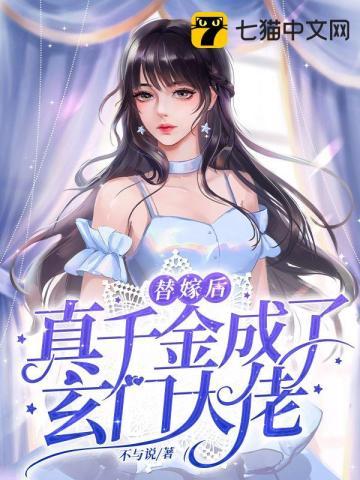 天柱说明书一个穿越者获七件神物