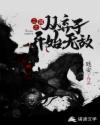 校花教授网恋遇到爱上我