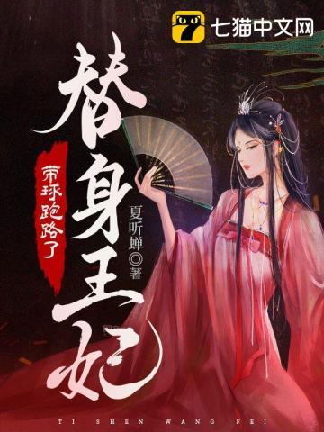 性转穿越修仙界后的那些事