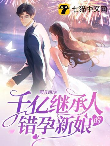 星火坠落时