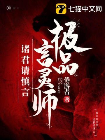 凡骨剑心:孟小凡的侠修之道