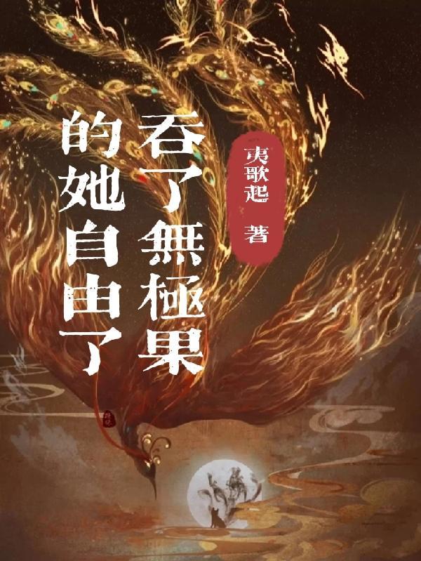 穿越使命召唤,我成立了幽影