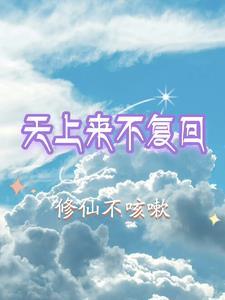 买一送一,真千金死活要带我回豪门