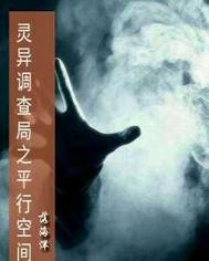 太平洋底来的人