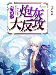 蓝星养老:我的长官是顶级尤物?