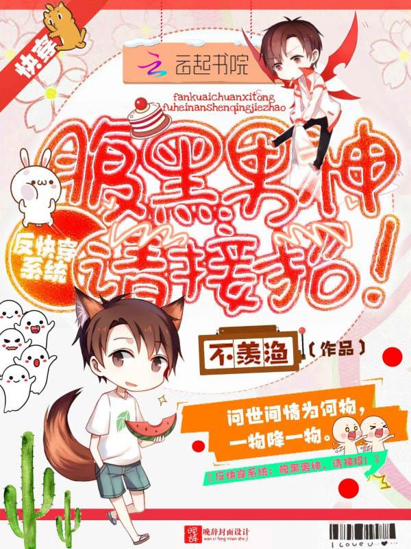 裴卿的第四天灾策划日志