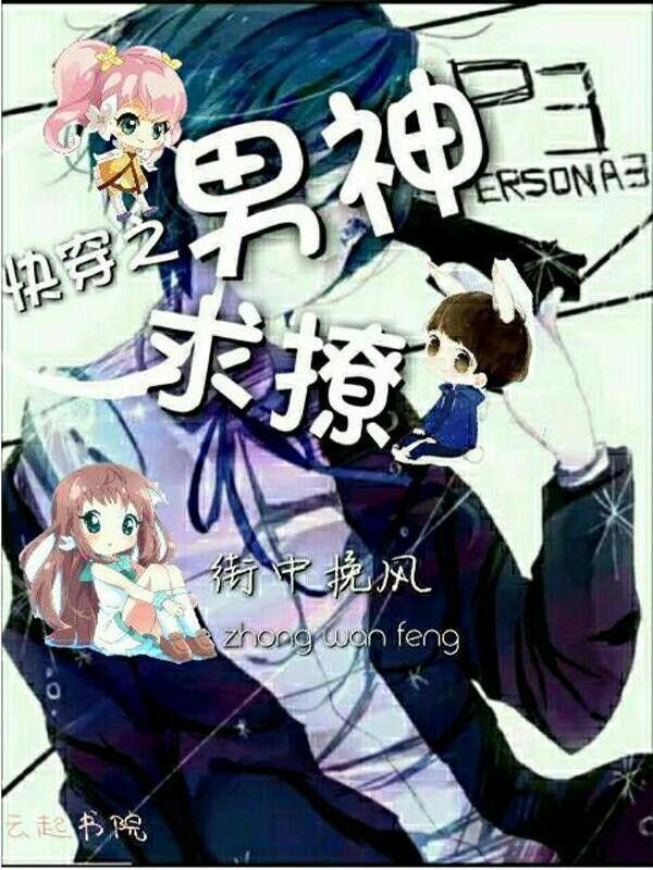 末世女王穿成五岁萌娃