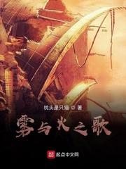 地心星尘回响