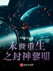 团播修罗场:神豪争相当榜一