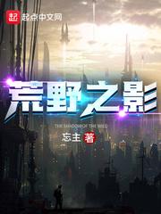 在西幻世界的修仙生活