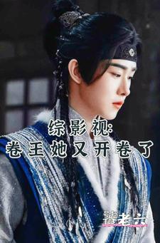 狐妖之修真