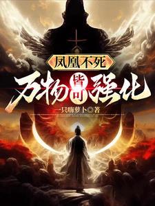 洪荒天行者