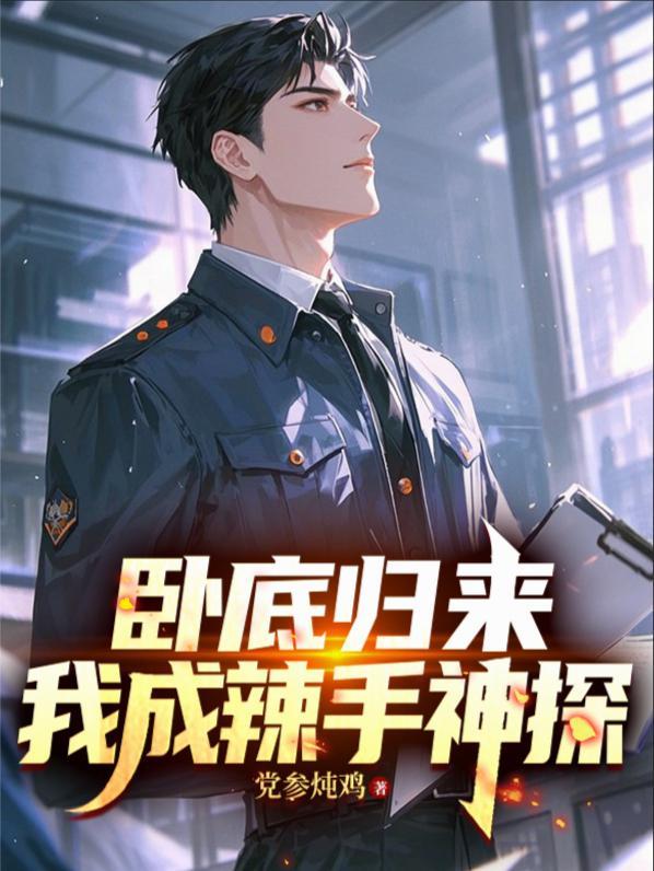 救命!牵红线牵到妖尊怀里了