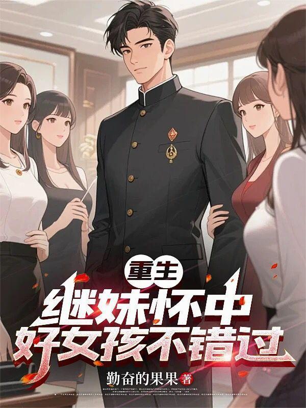崛起崇祯
