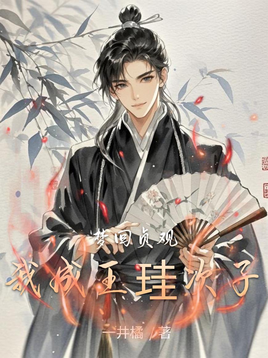 快穿:恶毒女配真需要拯救吗
