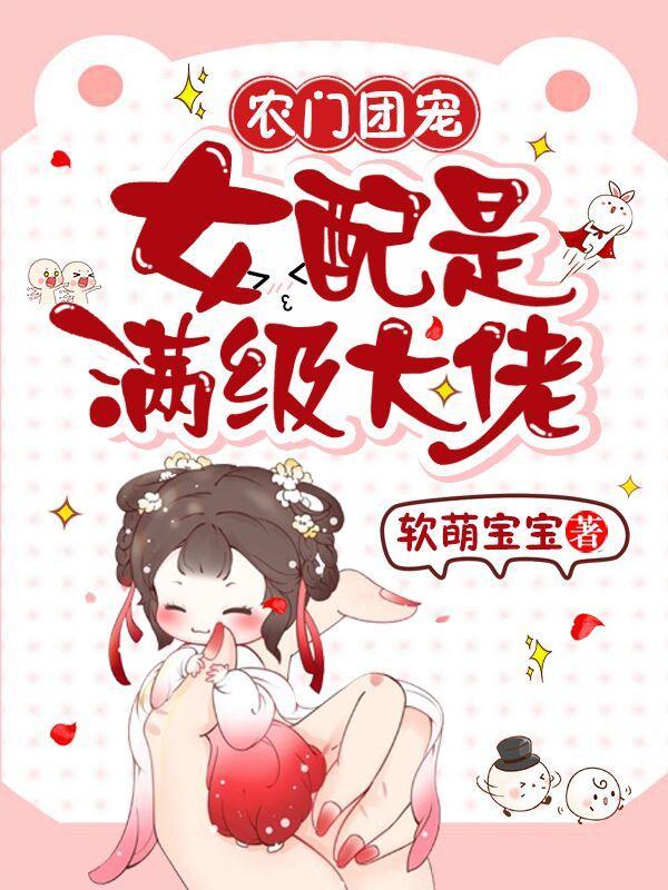 病娇男主爱强制?她不要,让我来