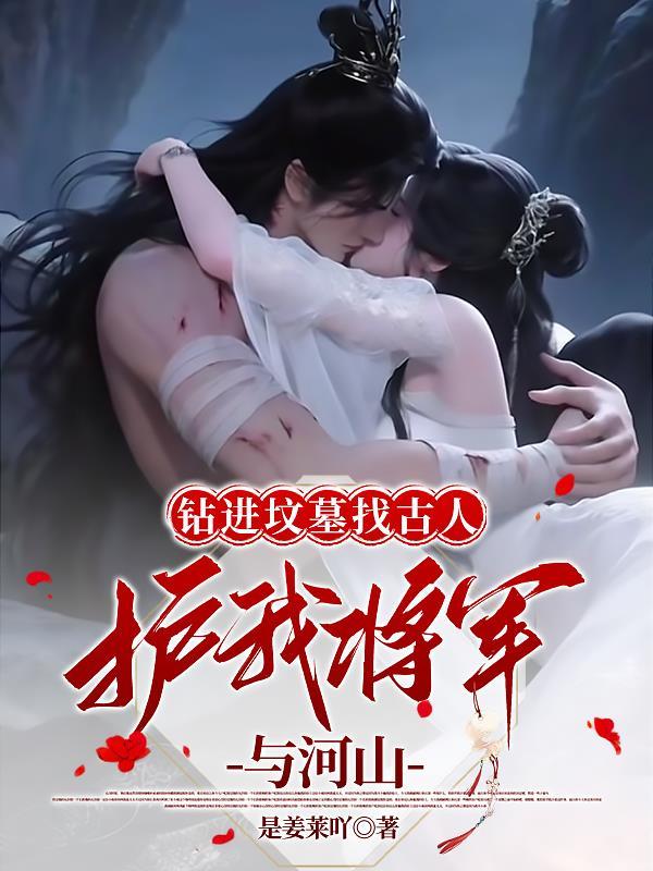 男色误我,闷骚夫君太缠人