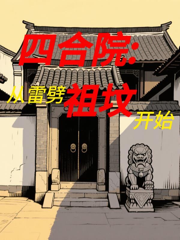 荒岛谁为王
