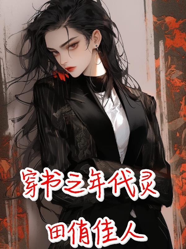 我老公年轻时居然是校草