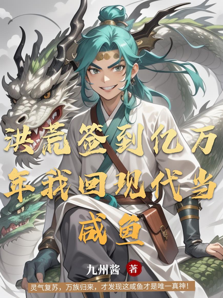 暴雨天,捡了个疯道士我点化万物